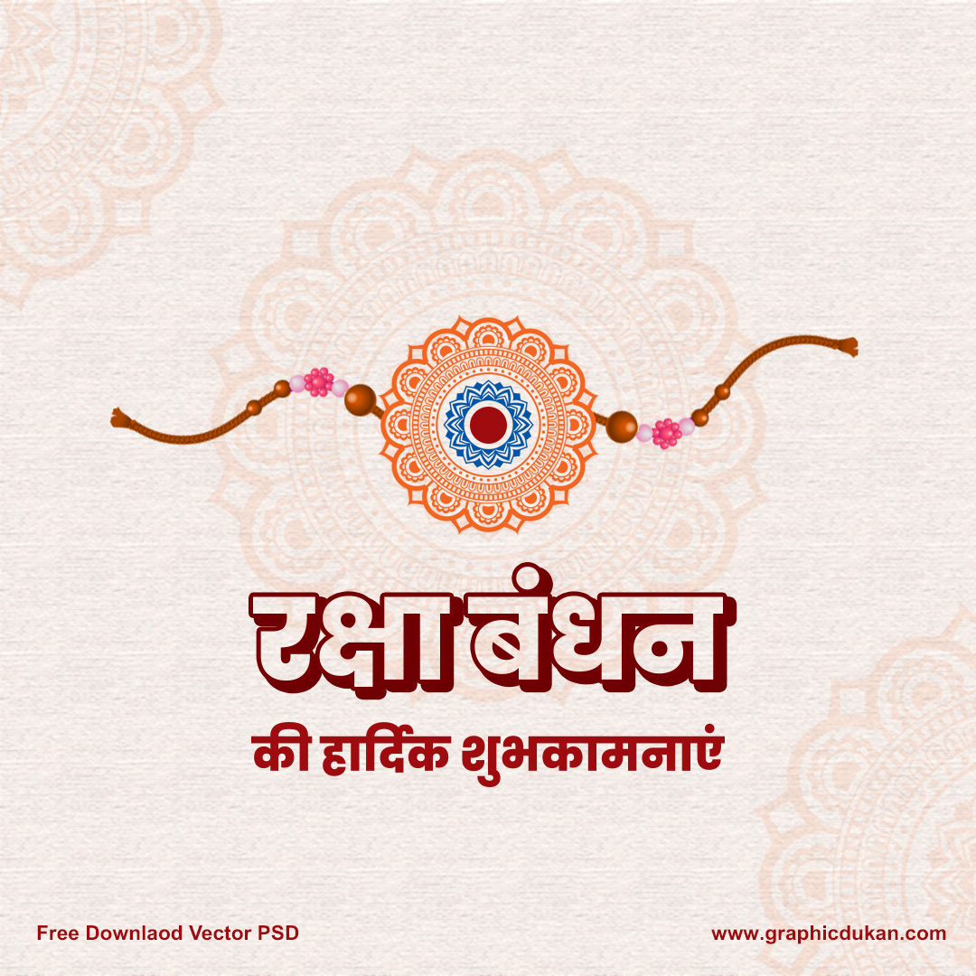 Happy Raksha Bandhan Free Psd Post Design - Graphic Dukan