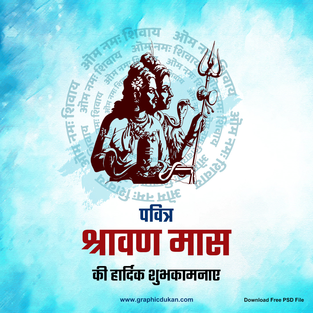 Shravan Maas Free PSD, Shravan Month Free PSD Graphic dukan