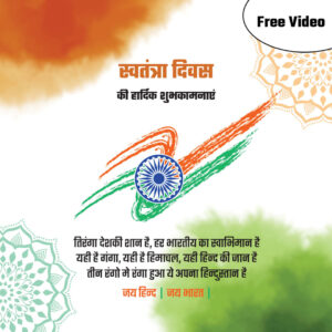 Independence Day Free Video source file