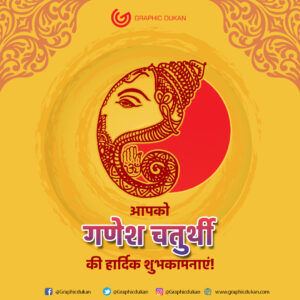 Happy Ganesh Chaturthi Hindi PSD Template