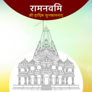 Free Ram Navami 1080×1080 PSD Post Design Download – Editable PSD for Social Media