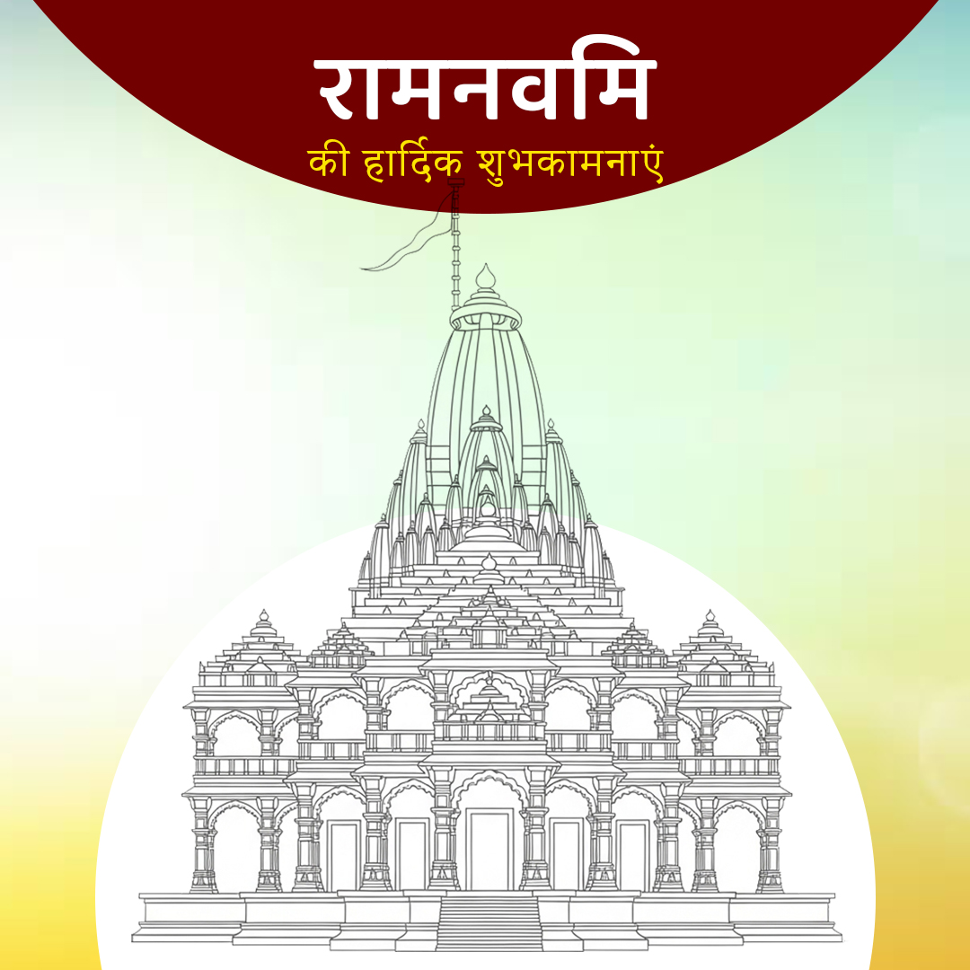 Free Ram Navami 1080x1080 PSD Post Design Download – Editable PSD for Social Media 4 Ram Navmi