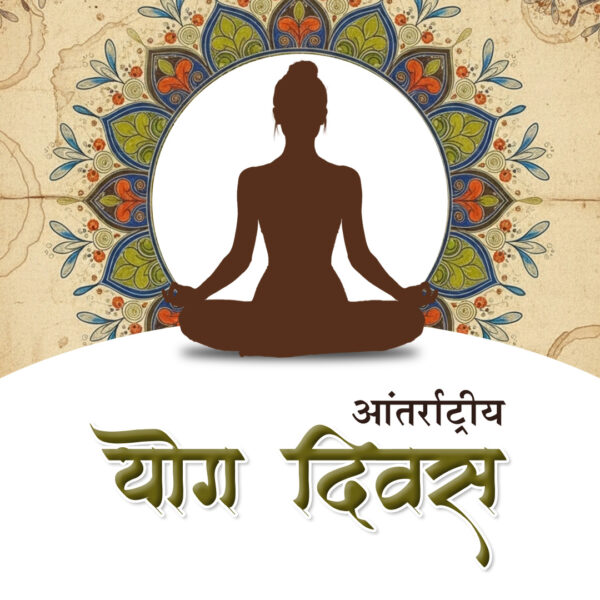 International Yoga Day