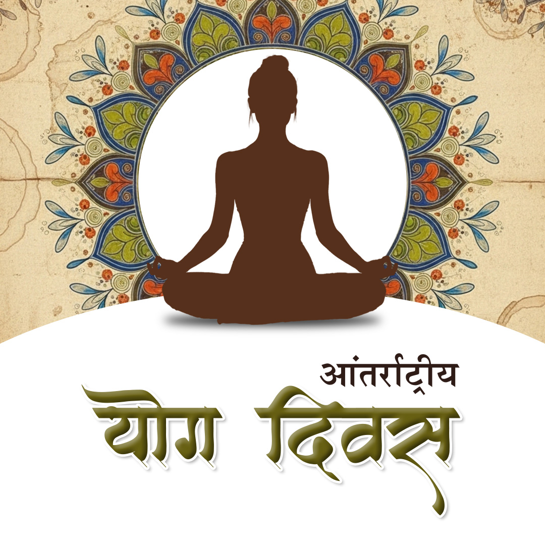 International Yoga Day