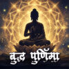 Budha Purnima