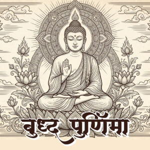 Free Buddha Purnima Calligraphy PSD File | बुद्ध पूर्णिमा Typography Design | Social Media post