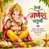 Ganesh Chaturthi PNG Image – Free Download 2 Ganesh Chaturthy