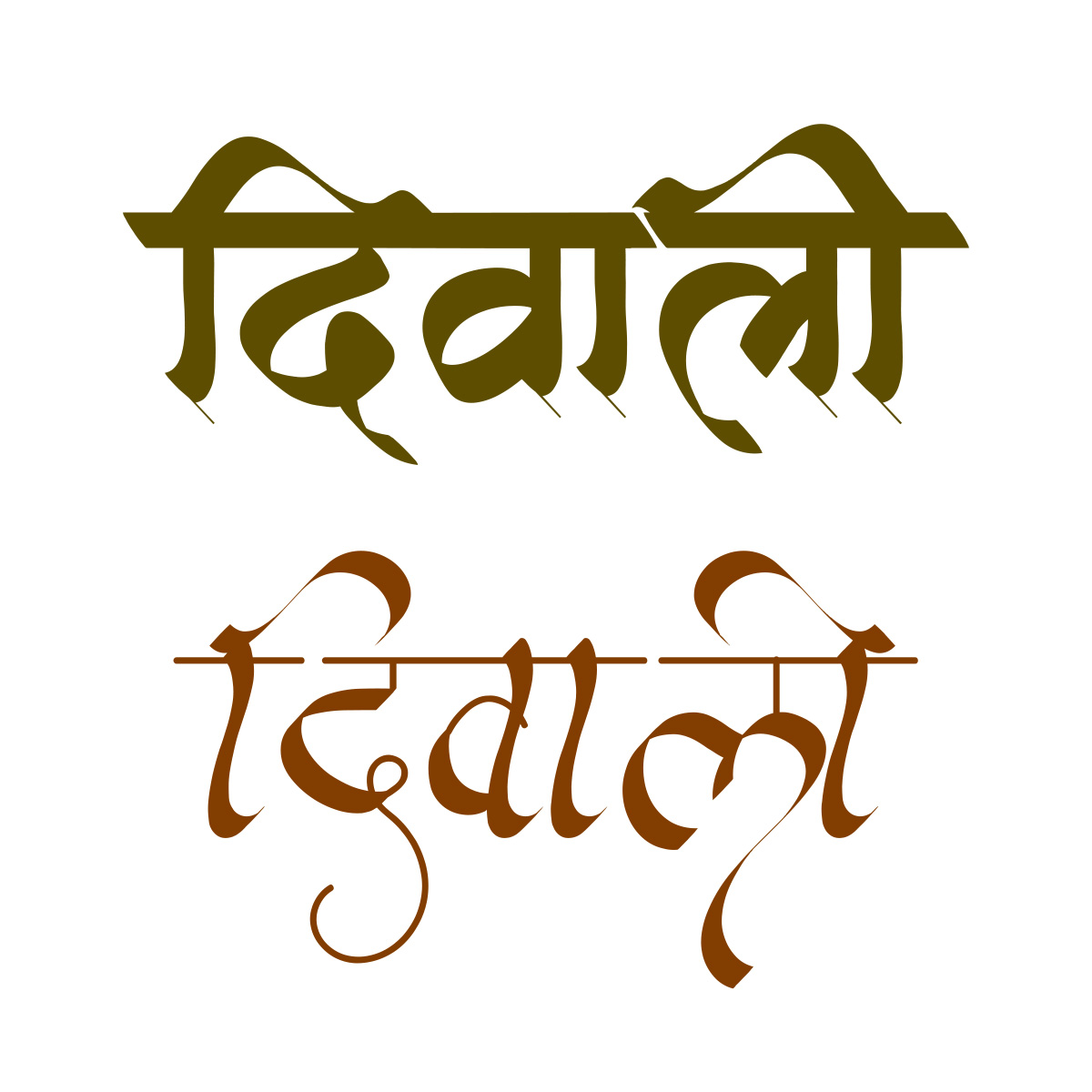 Diwali Caligraphy 02