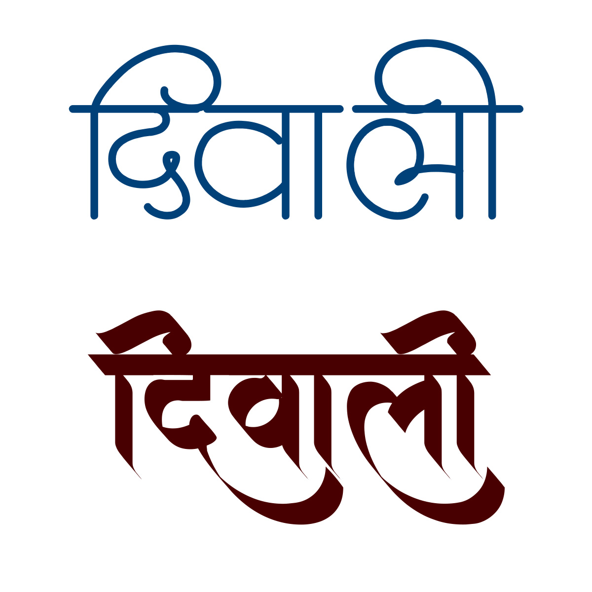 Happy Diwaly HD PNG Image – Free Download 4 Diwali Caligraphy
